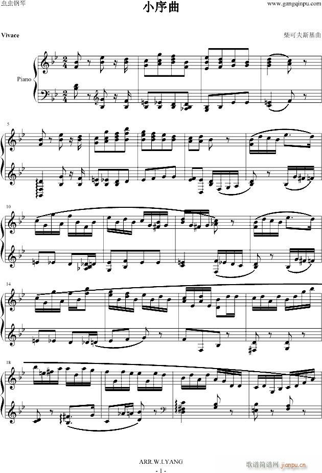 胡桃夹子序曲(钢琴谱)1