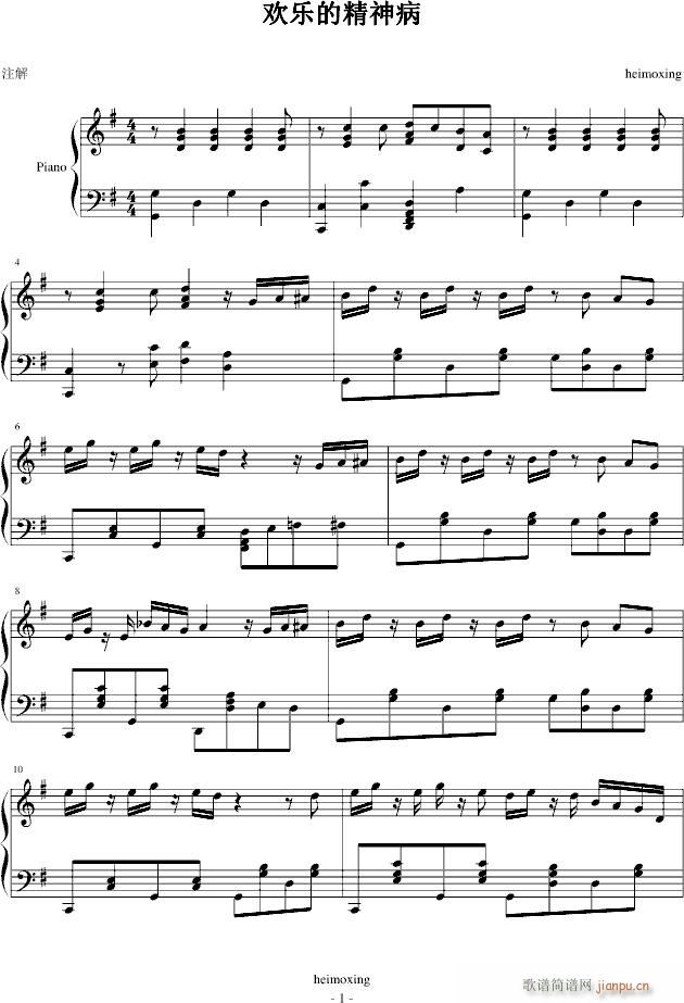 欢乐的精神病(钢琴谱)1