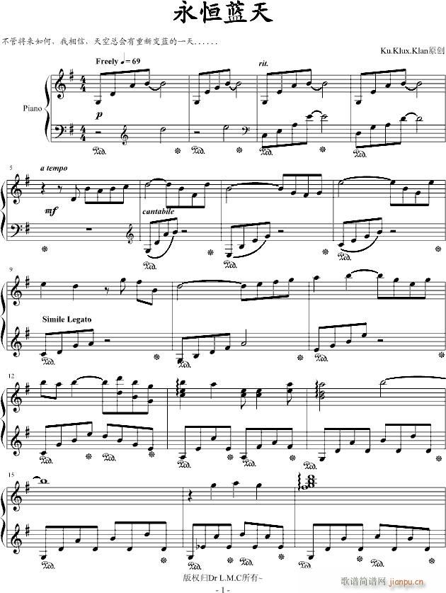 永恒蓝天(钢琴谱)1