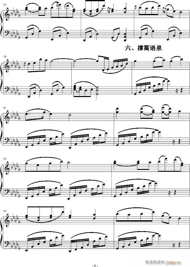 山水乡间那些事儿(钢琴谱)6