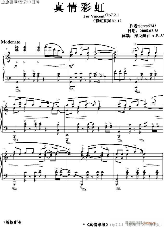 真情彩虹(钢琴谱)1