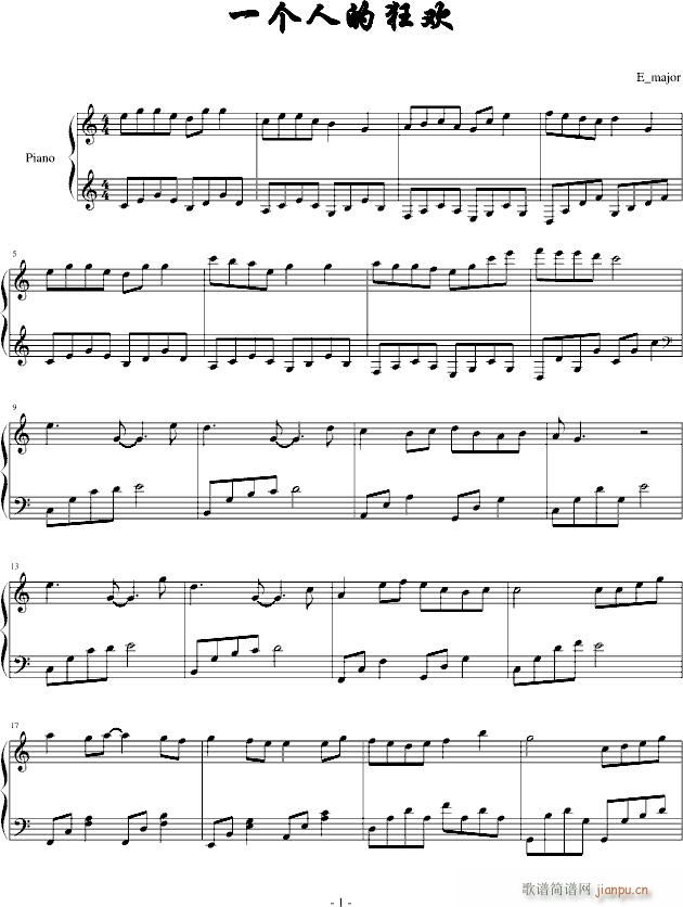 一个人的狂欢(钢琴谱)1