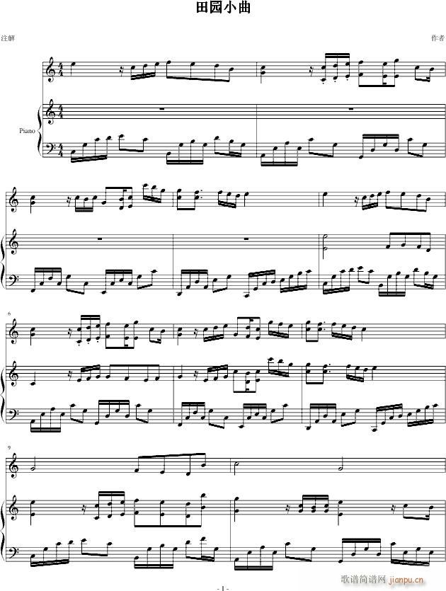 田园小曲(钢琴谱)1