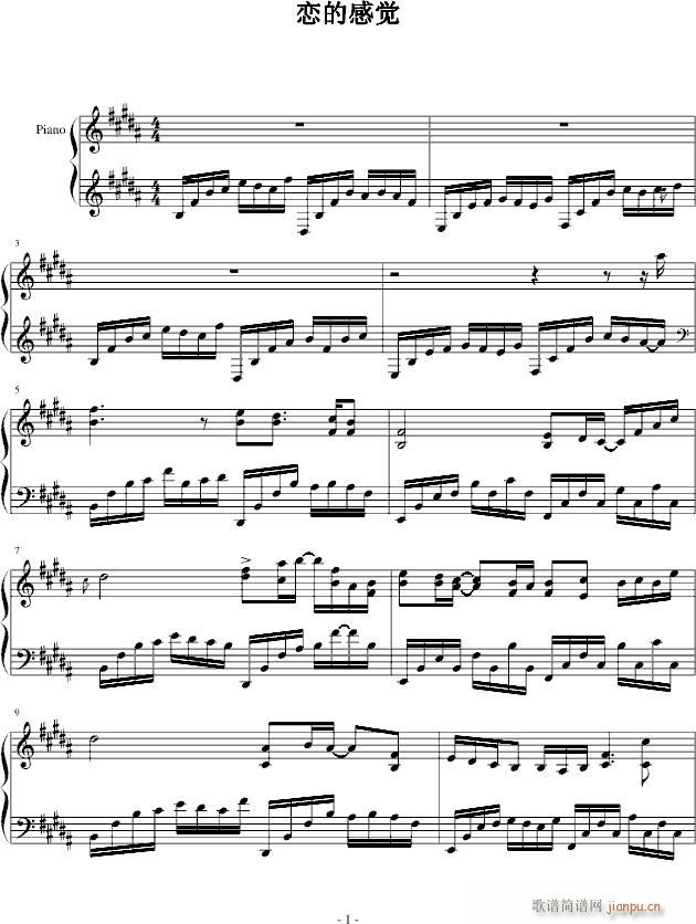 恋的感觉(钢琴谱)1
