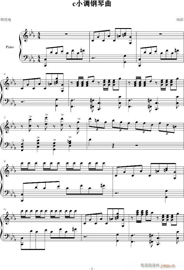 c小调钢琴曲(钢琴谱)1