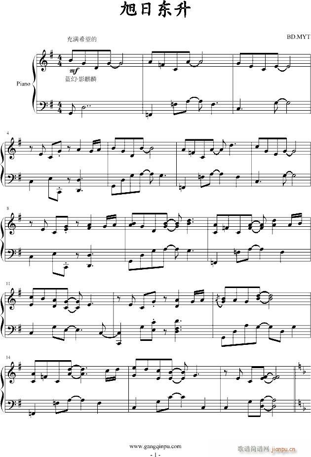 旭日东升(钢琴谱)1