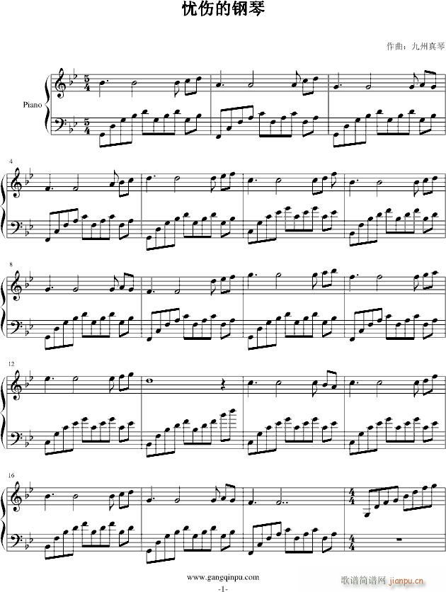 忧伤的钢琴(钢琴谱)1
