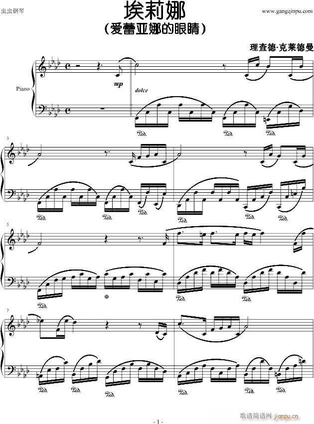 埃莉娜(钢琴谱)1