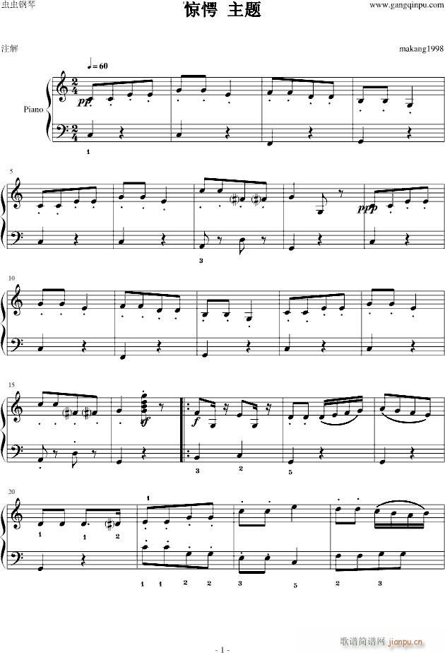 惊愕第二乐章主题(钢琴谱)1