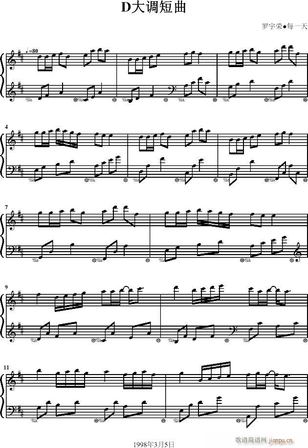 D大调短曲(钢琴谱)1