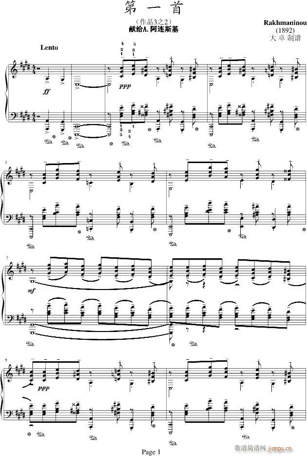 #c小调前奏曲Op.3(钢琴谱)1
