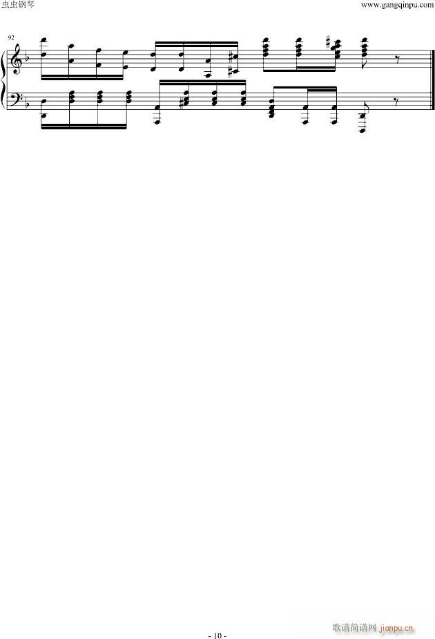 流星雨练习曲(钢琴谱)10