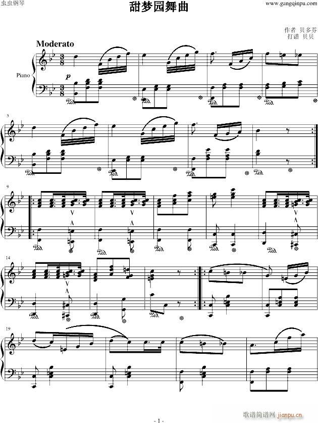 甜梦园舞曲(钢琴谱)1