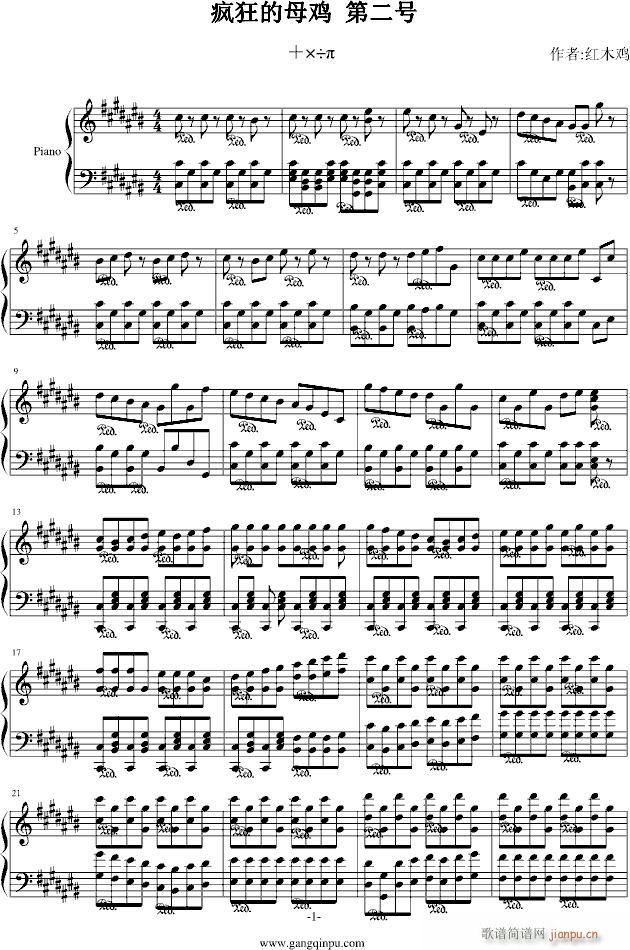 疯狂的母鸡2(钢琴谱)1