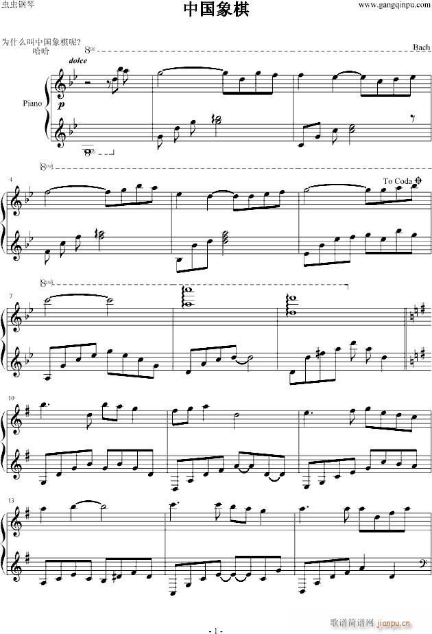 中国象棋rearrange(钢琴谱)1