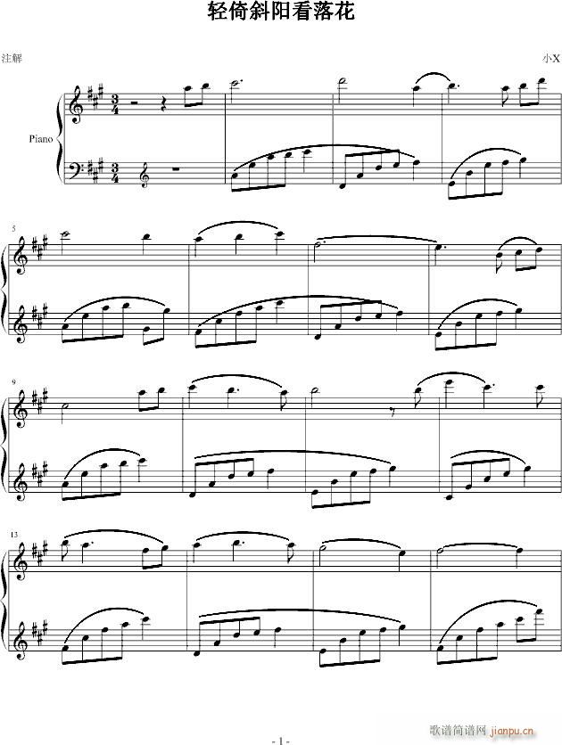 轻倚斜阳看落花(钢琴谱)1