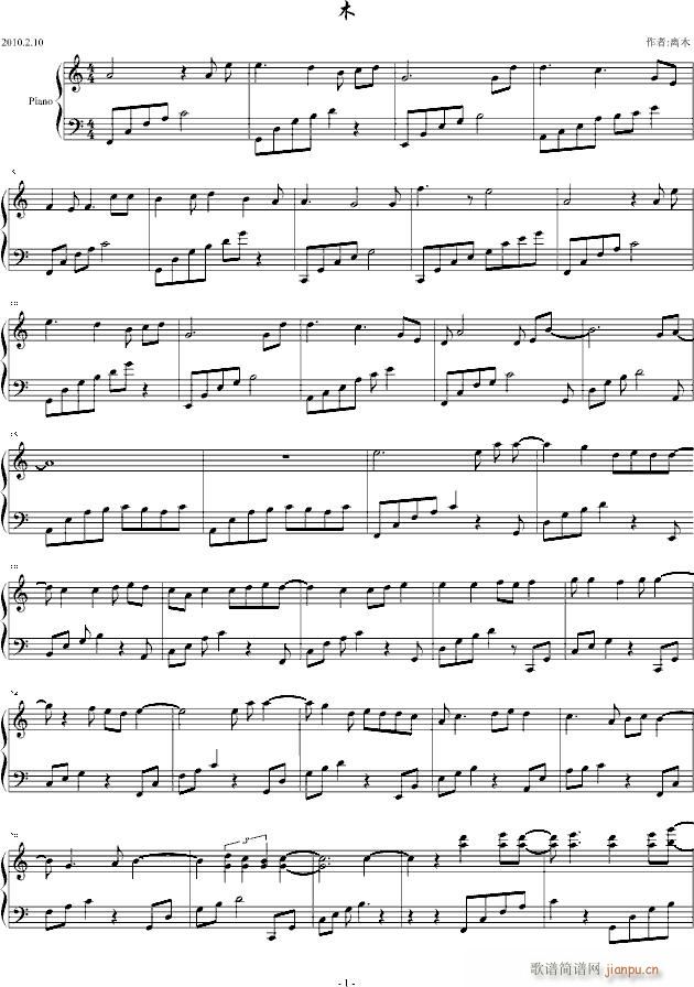 木(钢琴谱)1