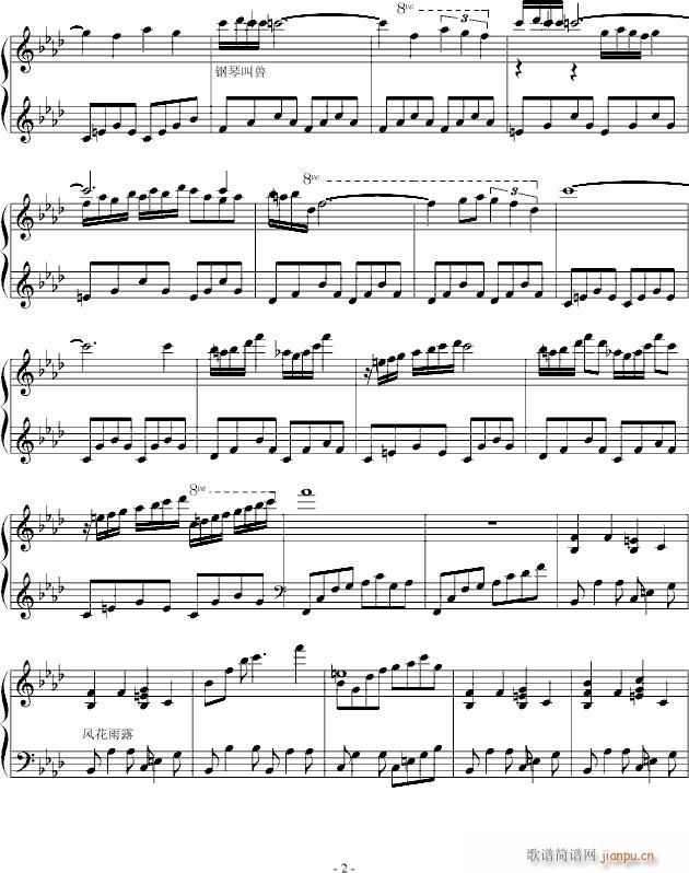 尼罗河(钢琴谱)1