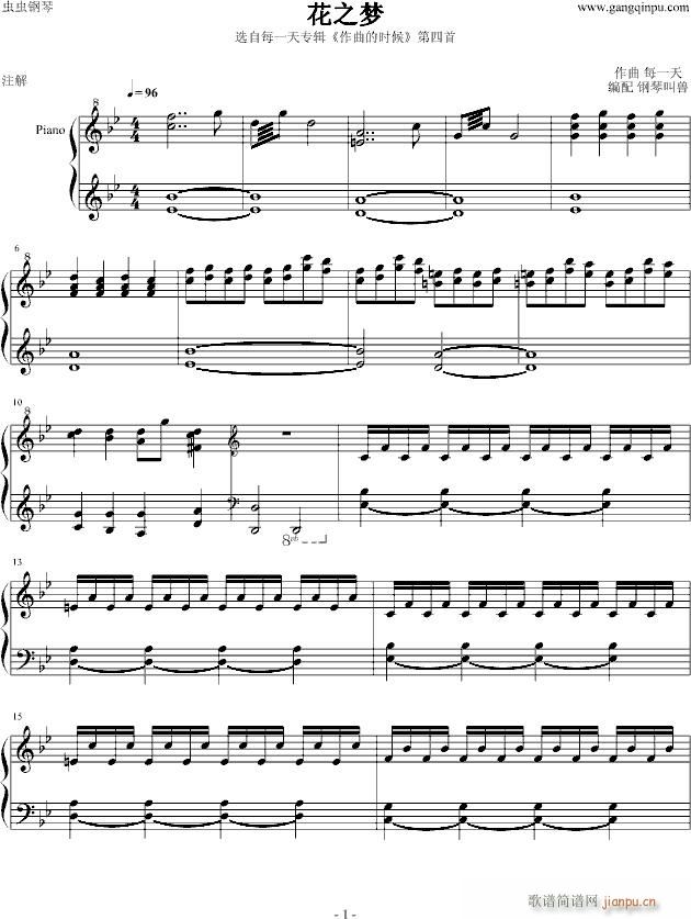 花之梦(钢琴谱)1