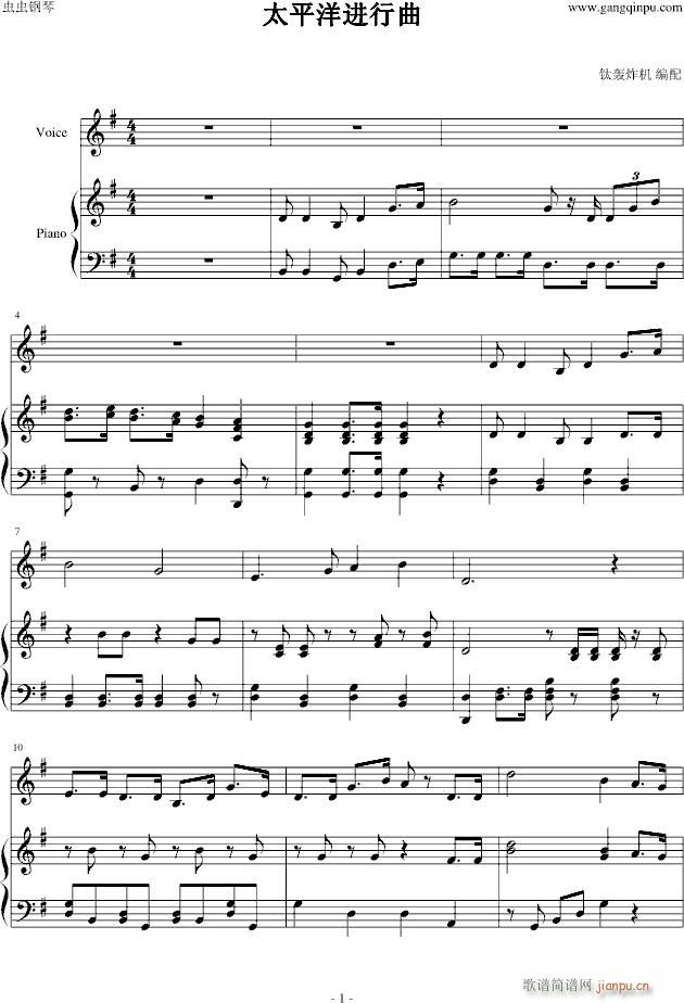 太平洋进行曲(钢琴谱)1