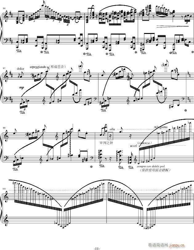 坠入之舟(钢琴谱)11