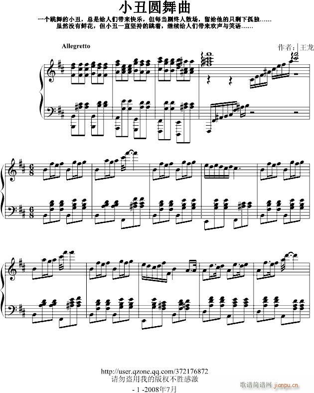 小丑圆舞曲(钢琴谱)1