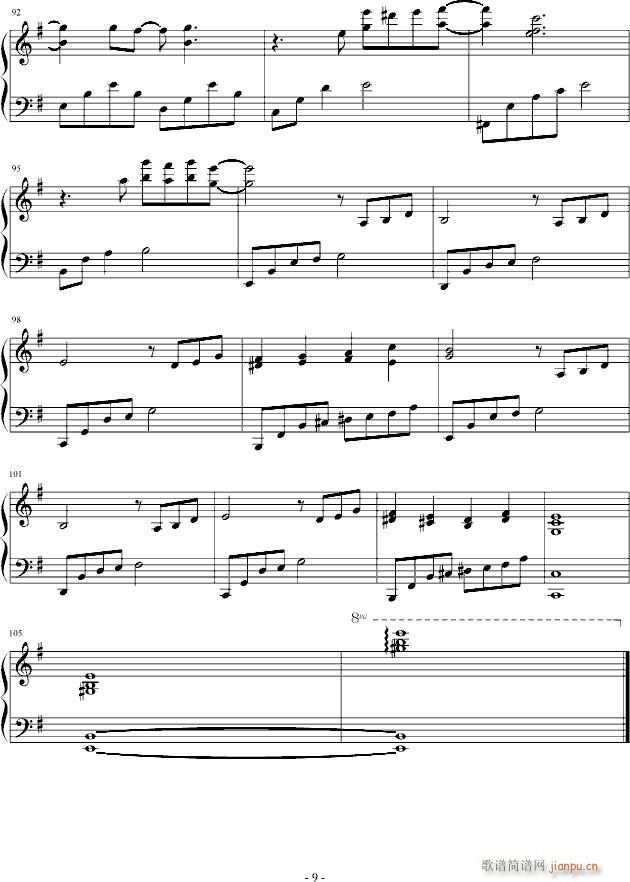 教授之歌(钢琴谱)9