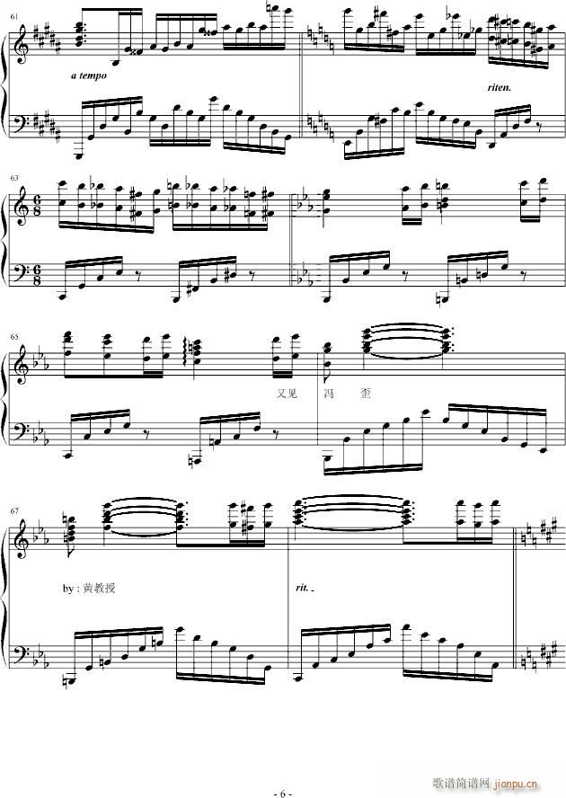 教授之歌(钢琴谱)6