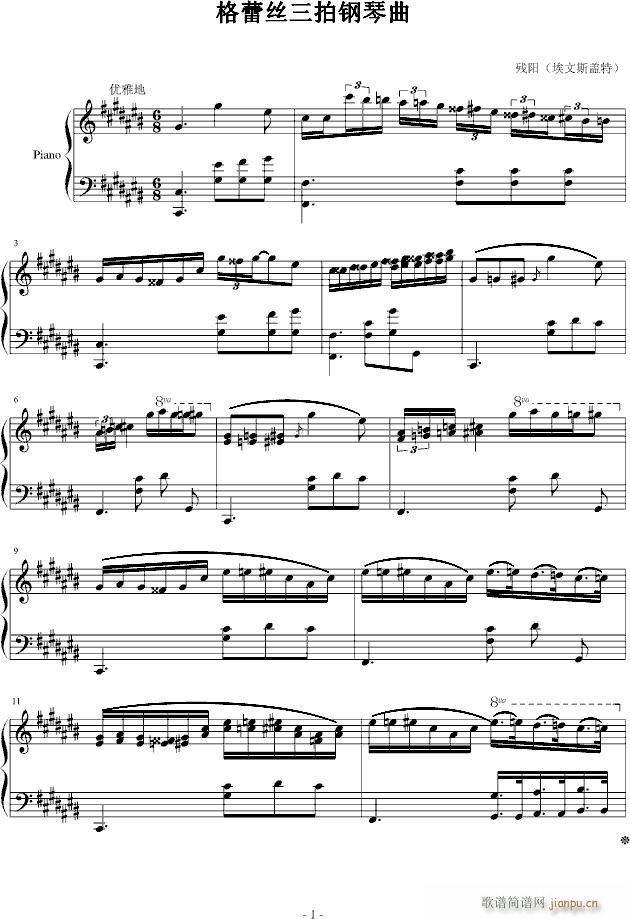 格蕾丝三拍钢琴曲(钢琴谱)1