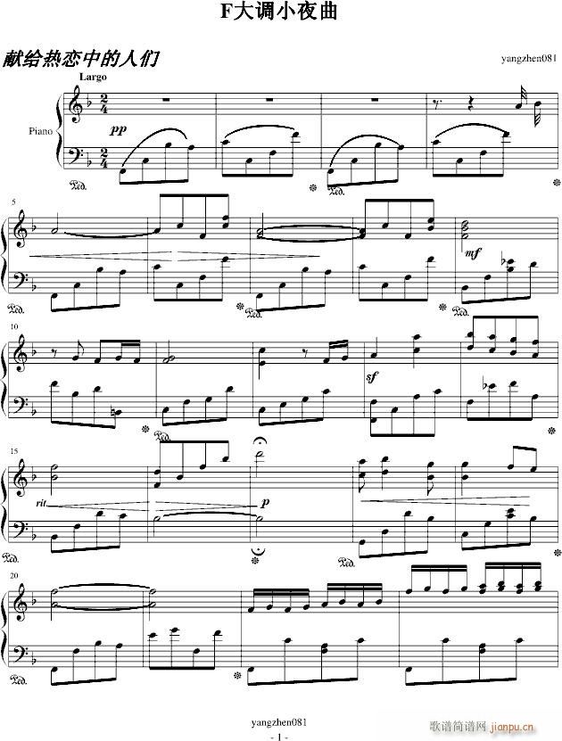 F大调小夜曲(钢琴谱)1