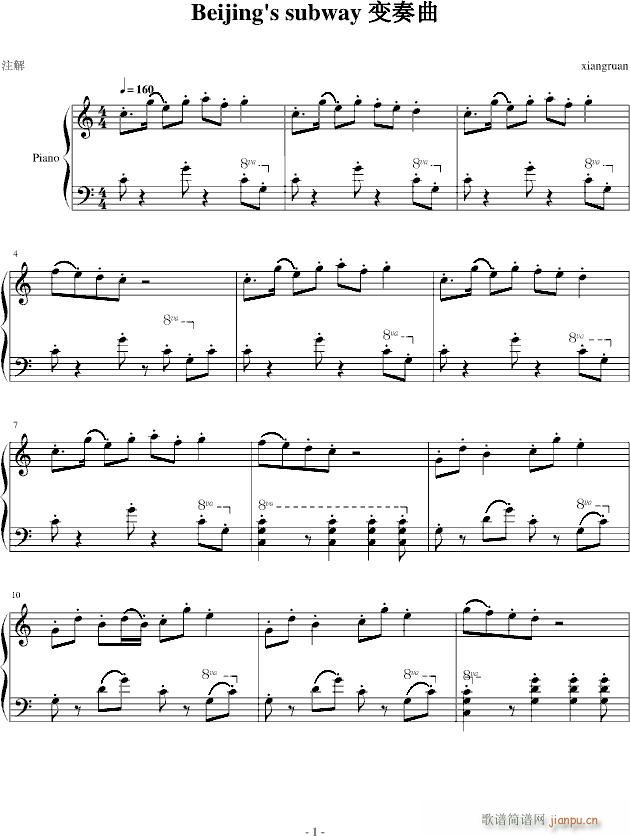 Beijings subway(钢琴谱)1