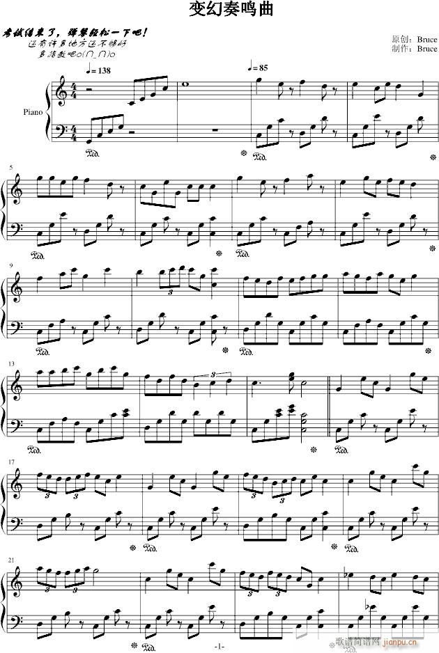 变幻奏鸣曲(钢琴谱)1