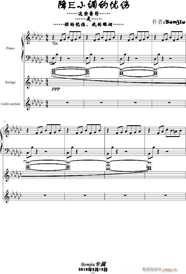 降E小调的忧伤(钢琴谱)1