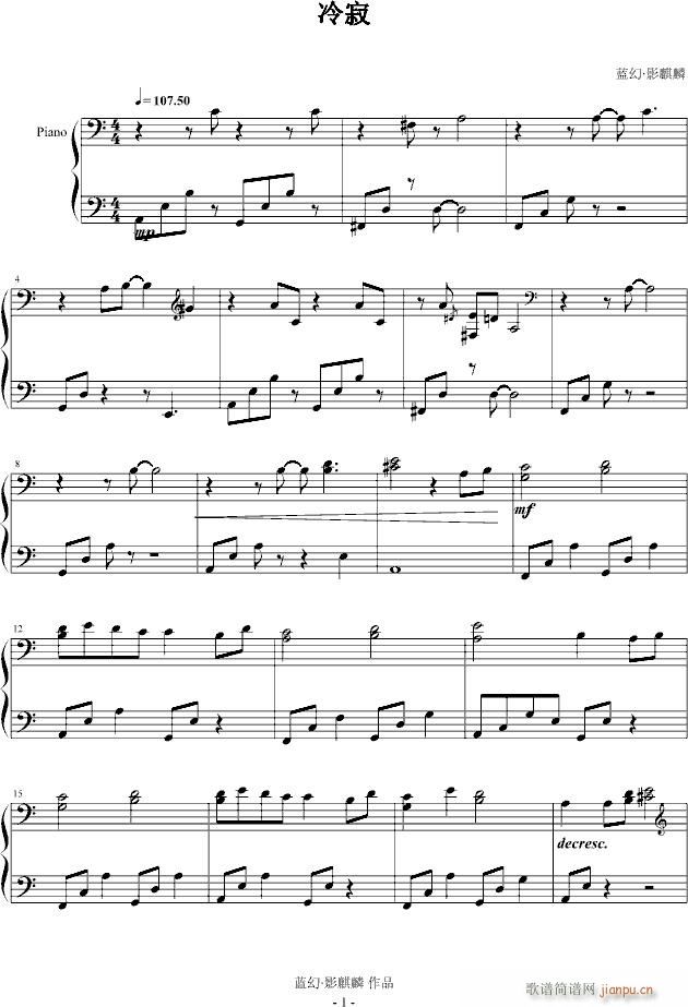冷寂(钢琴谱)1