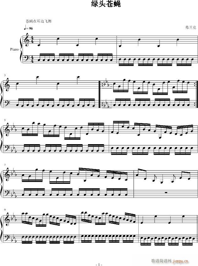 绿头苍蝇(钢琴谱)1