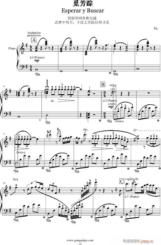 觅芳踪(钢琴谱)1