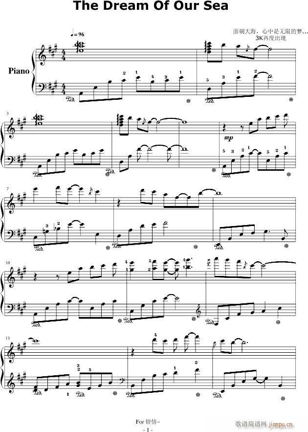 海之梦——带指法(钢琴谱)1