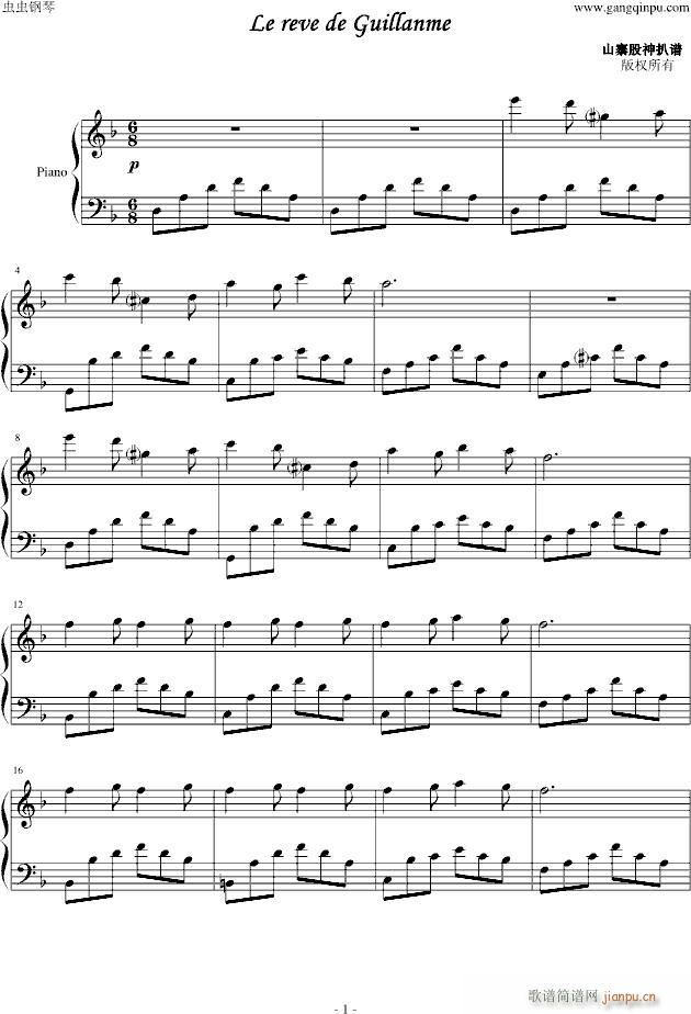 Le reve de Guillaume(钢琴谱)1