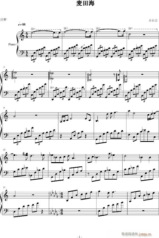 麦田海(钢琴谱)1