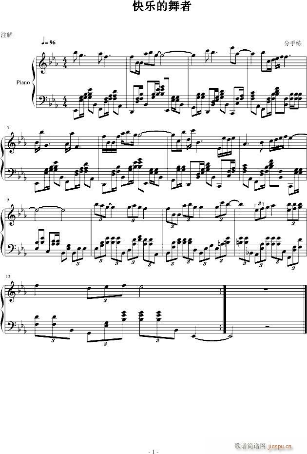 欢乐的舞者(钢琴谱)1