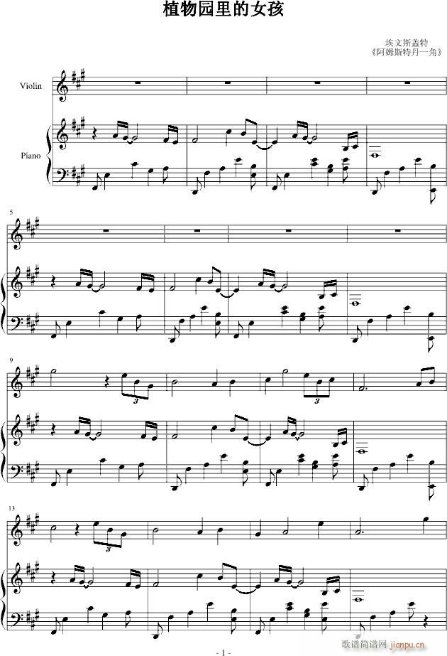 植物园里的女孩(钢琴谱)1
