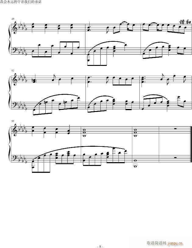 梦里的爱情(钢琴谱)5