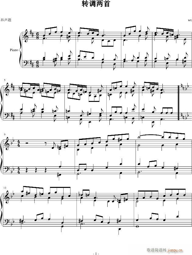 转调两首(钢琴谱)1