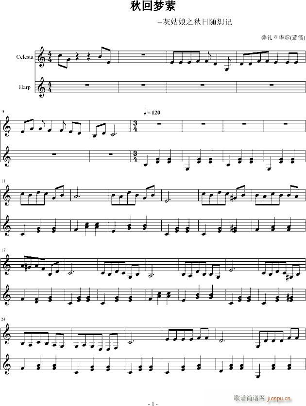 灰姑娘随想(钢琴谱)1