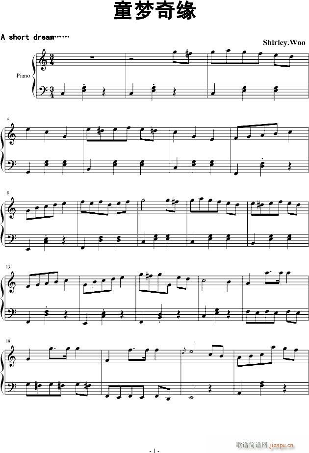 童夢奇緣(钢琴谱)1