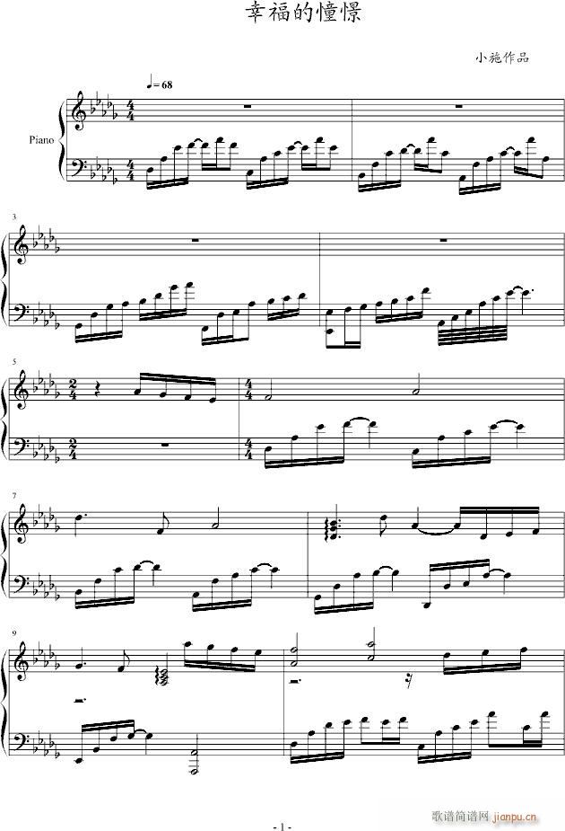 幸福的憧憬(钢琴谱)1