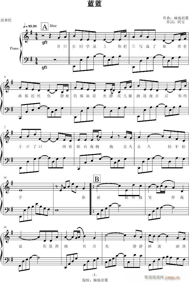藍藍(钢琴谱)1