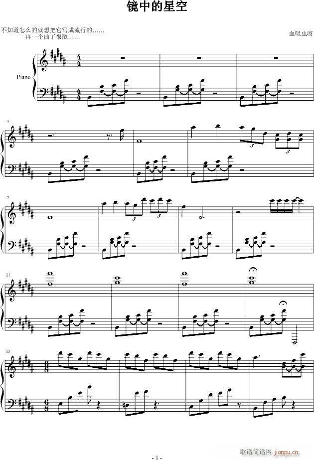 镜中的星空(钢琴谱)1