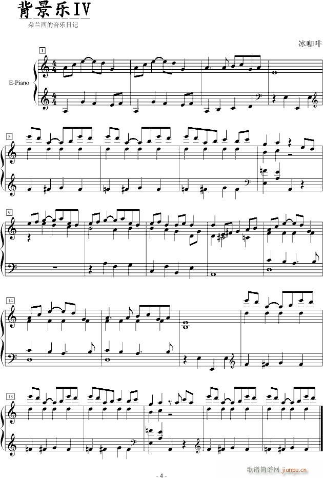 背景乐IV(钢琴谱)1