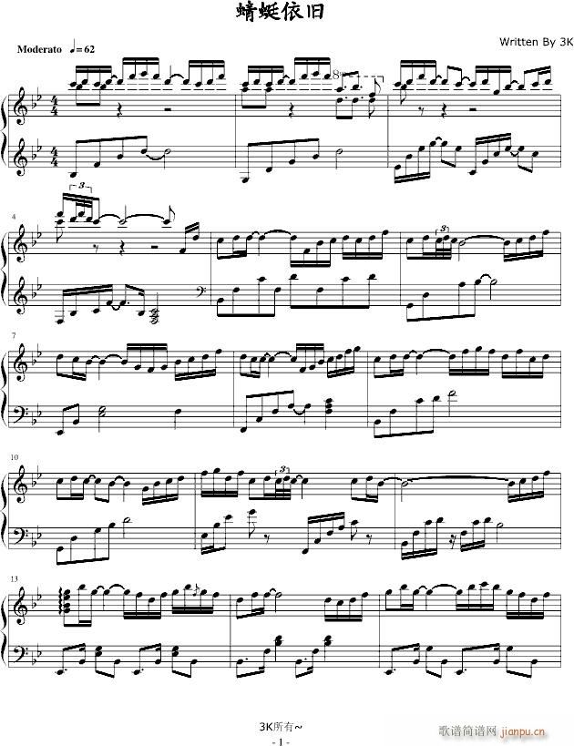 蜻蜓依旧(钢琴谱)1